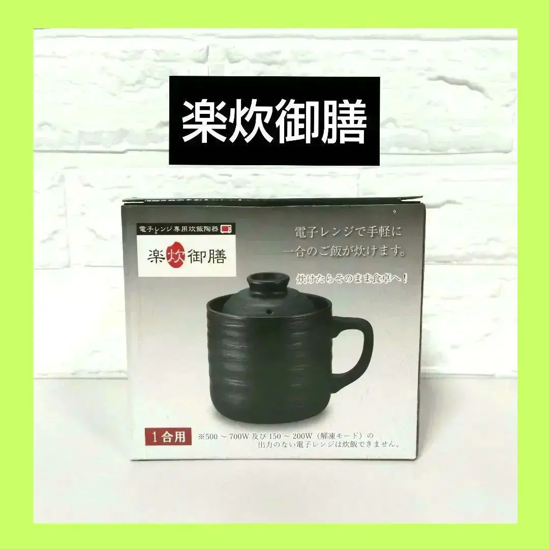 Japanese Microwave Rice Cooker Mug 1 Cup Rice Cooker Porridge Maker Black