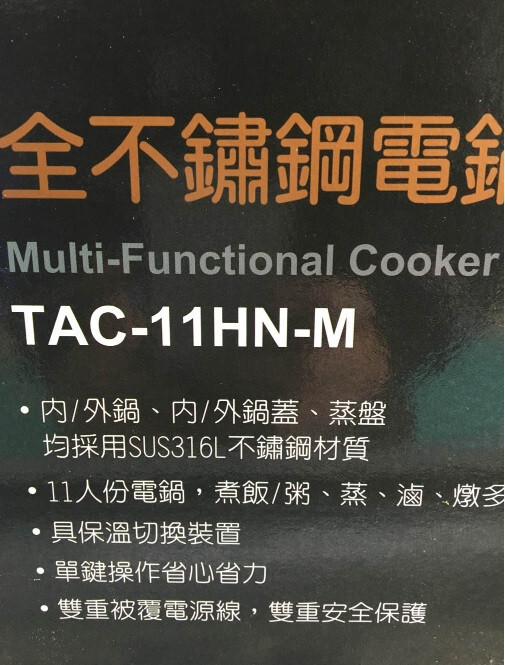 NEW TATUNG TAC-11HN-M 316 Stainless Steel Indirect Heating Rice Cooker 110V