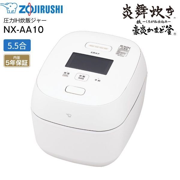 ZOJIRUSHI NX-AA10 Pressure IH Rice Cooker & Warmer 5.5 Cups 100V/ Made in Japan