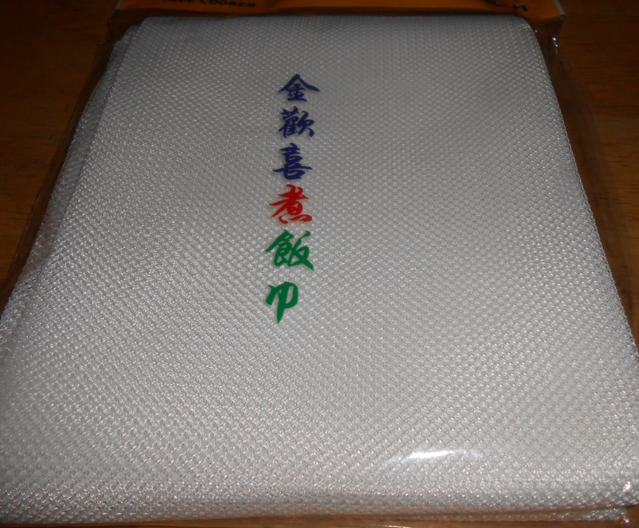 43″ x 43″ Sushi Rice Cooking Net/Rice Cooker Napkin/Sushi