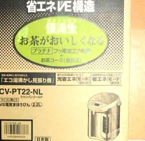 Zojirushi VE Electric Magic Bottle 2.2L Electric Pot Energy Saving VE Yu Yuyu